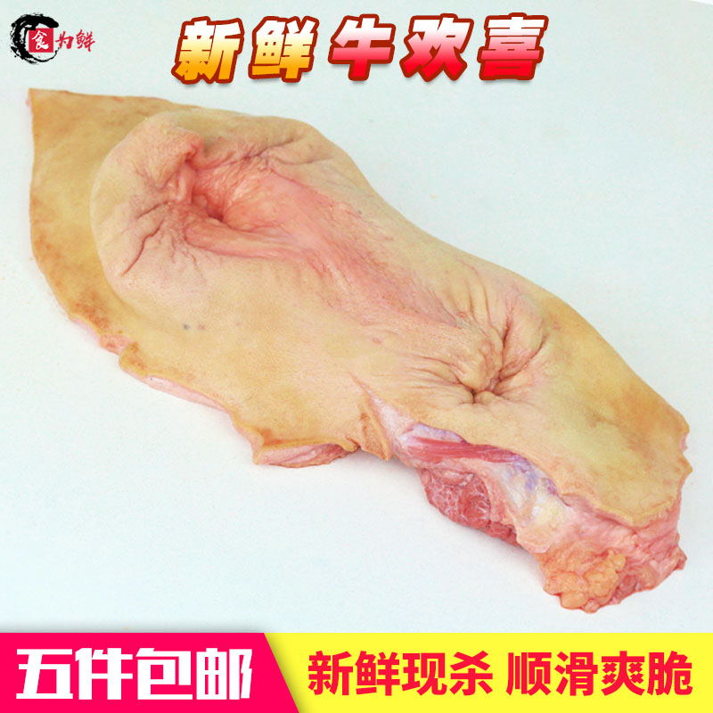 牛欢喜新鲜-特价促销-优惠券领取-价格|多少钱|什么牌子好-35优惠券