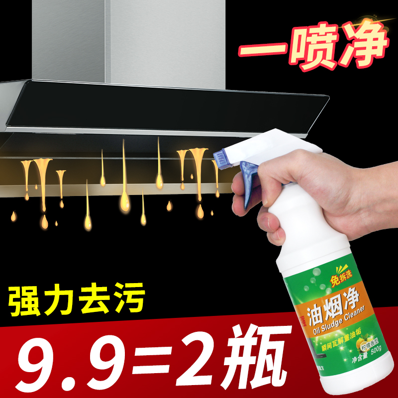 家用厨房清洁剂去油神器抽油烟机泡沫清洗剂强力去污除垢重油污净|ruв категории туалетные чище/санитарно - гигиенических салфеток/бумага/Ароматерапия, семейной среды уборщиков, нефть чище - от Buy2taobao.com для оказания профессиональной услуги покупки агента Taobao