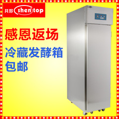 共好 冷冻发酵箱 商用 自动醒发室 面包发酵机 冷柜发酵STPY-D18