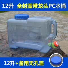 自驾游储水桶PC户外带龙头12升方桶纯净水桶车载食品级底部有阀门