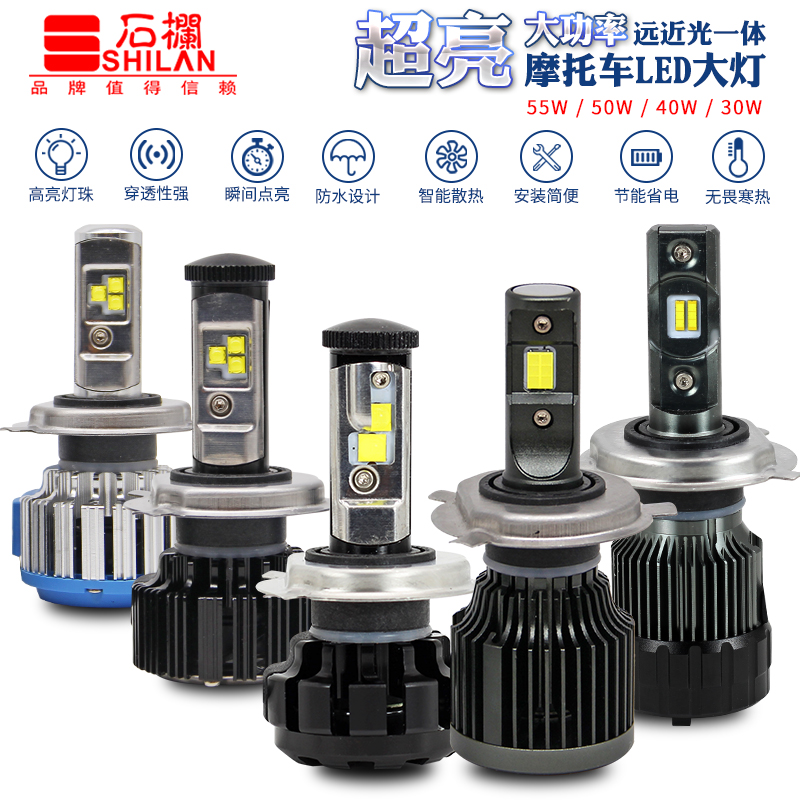 石栏摩托车led大灯12v踏板前照灯泡改装内置超亮强光