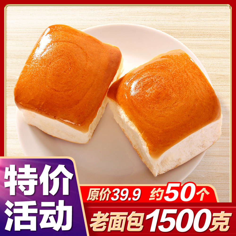 日盈1500g传统老式面包3斤扛饿软式手撕糕点营养早餐怀旧零食80后在类目 零食/坚果/特产, 糕点/点心, 西式糕点中 - 来自Buy2taobao.com提供专业的淘宝代购服务
