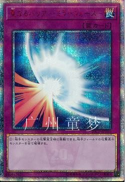 广州童梦玩具 正版日文游戏王de02散卡 青蛙防护罩 n