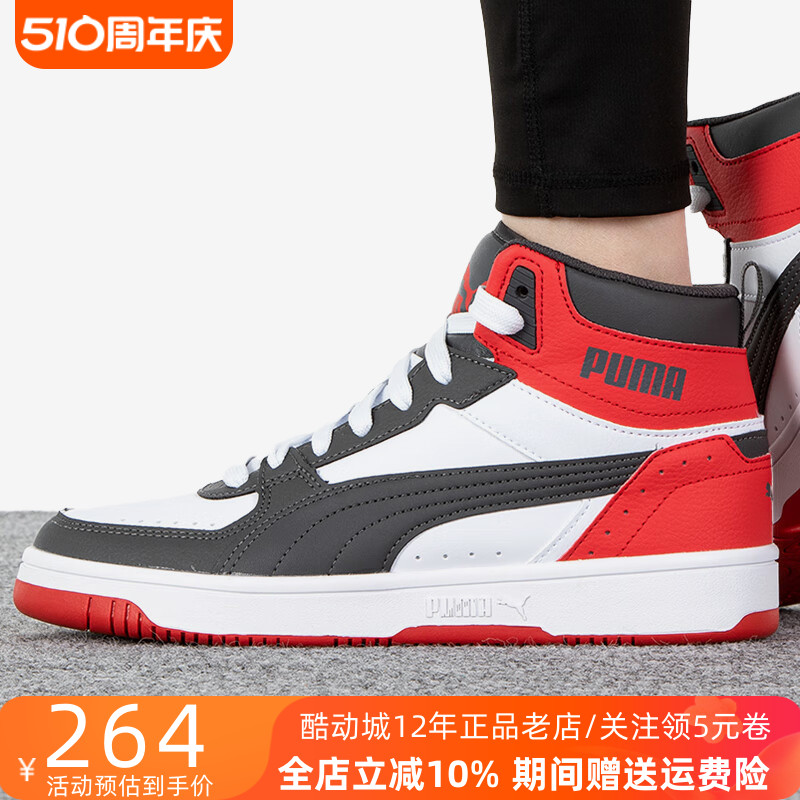 彪马Puma男女鞋冬季新款Rebound JOY高帮板鞋休闲鞋374765-19