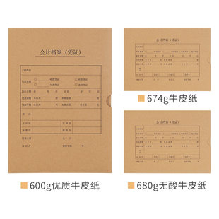 箱装西玛会计凭证档案盒硬盒凭证收纳盒a4 a5增票版记账凭证资料