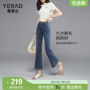 娅丽达冰氧酷喇叭裤时尚毛边牛仔裤女2024夏季新款显瘦九分微喇裤