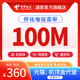 中国电信怀化100M光纤宽带新装电视宽带家庭宽带安装千兆宽带