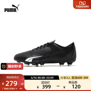 PUMA彪马官方 男子天然草坪足球鞋长钉ULTRA PLAY FG/AG 107224