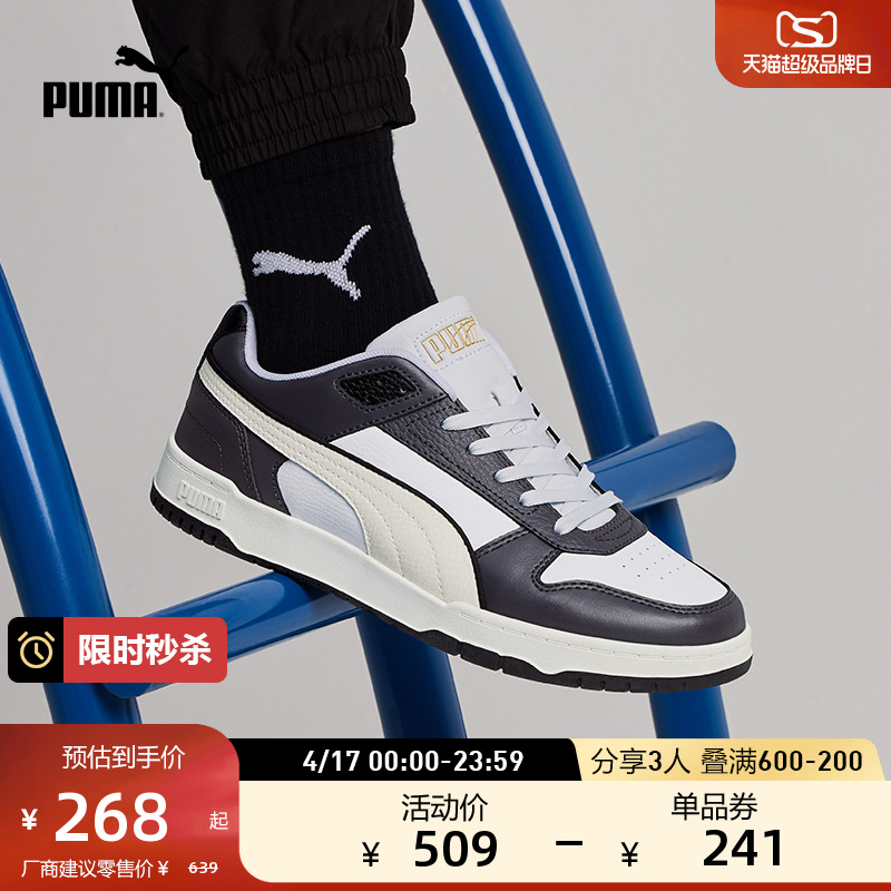 PUMA彪马官方男女经典复古百搭运动休闲板鞋 RBD GAME LOW 386373