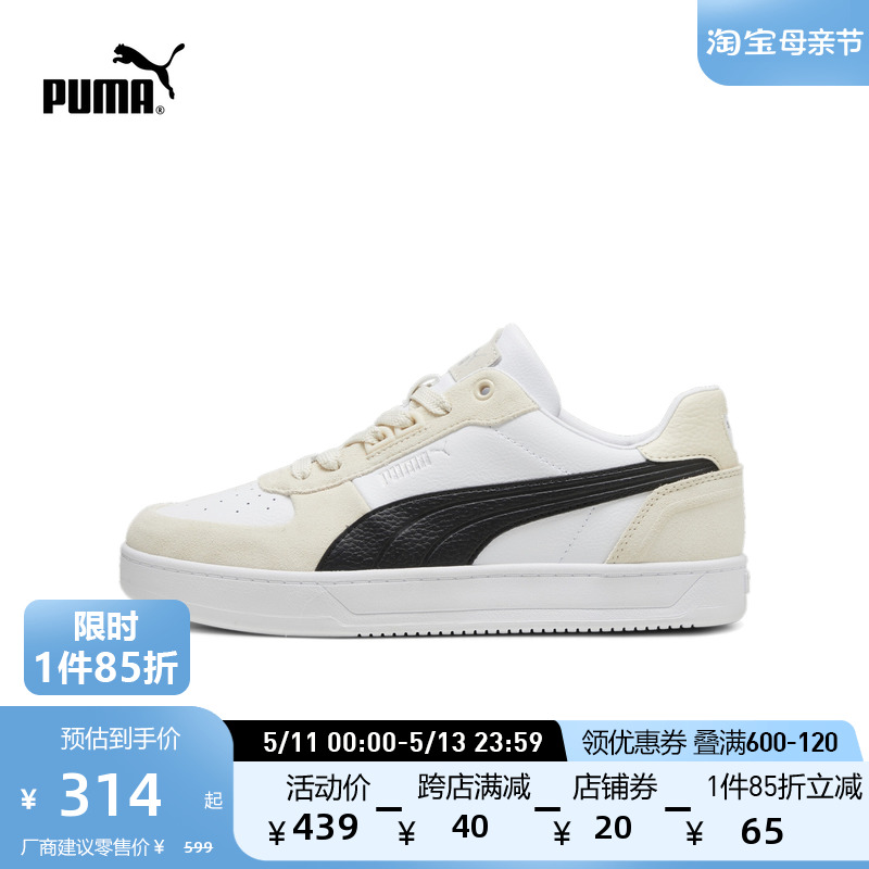 PUMA彪马官方 男女同款情侣复古休闲板鞋CAVEN 2.0 LUX SD 395080