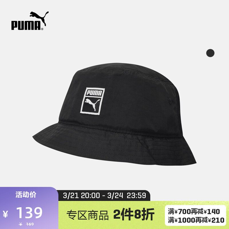 puma渔夫帽