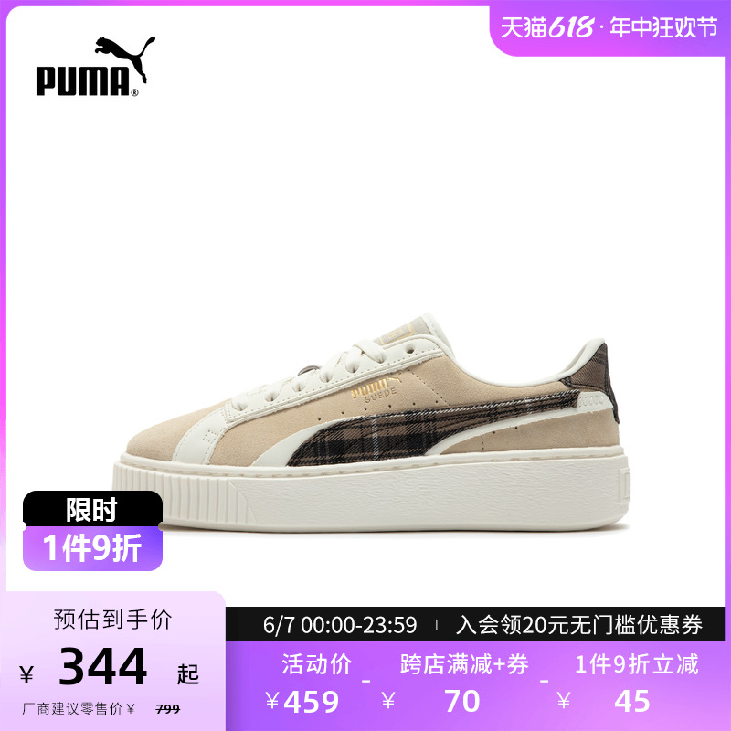 PUMA彪马官方女格纹增高厚底休闲