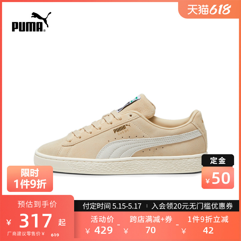 【预售】PUMA彪马官方 男女同款