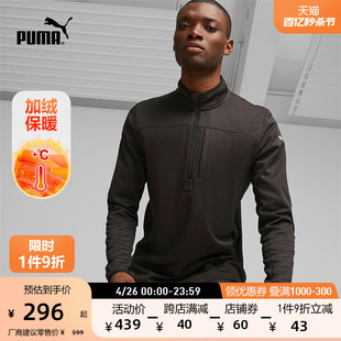 PUMA彪马 男子半拉链加绒跑步卫衣外套 RUN MICROFLEECE 524628