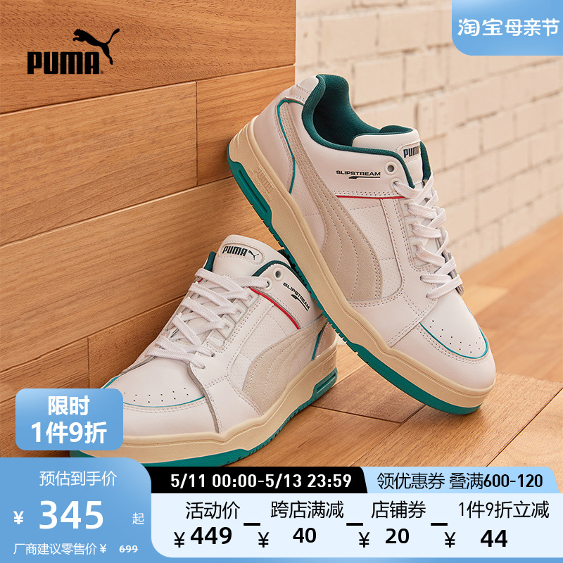 PUMA彪马官方男女经典休闲板鞋小白鞋 SLIPSTREAM RETRO 386528