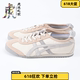 Onitsuka Tiger鬼塚虎Mexico66新款卡其色荔枝纹做旧1183C076-252