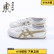 Onitsuka Tiger鬼冢虎新款荔枝纹Mexico66男女鞋1183B391-021