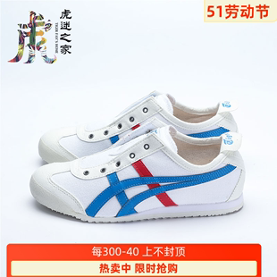 Onitsuka Tiger鬼冢虎经典红蓝白MEXICO66休闲中童鞋1184A085-100