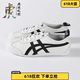 Onitsuka Tiger/鬼塚虎Mexcio 66牛皮黑白男女休闲鞋D508K-0190