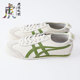 Onitsuka Tiger/鬼塚虎新款绿色MEXICO66男女休闲鞋1183B771-111