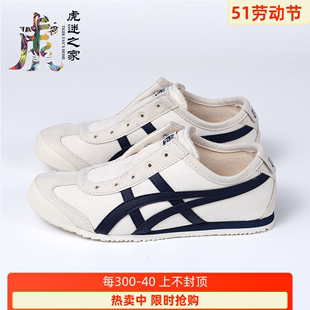 Onitsuka Tiger鬼冢虎大童款春夏藏青色帆布鞋一脚蹬1184A085-200