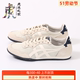 Onitsuka Tiger/鬼塚虎新款SERRANO轻便男女休闲鞋1183B400-252