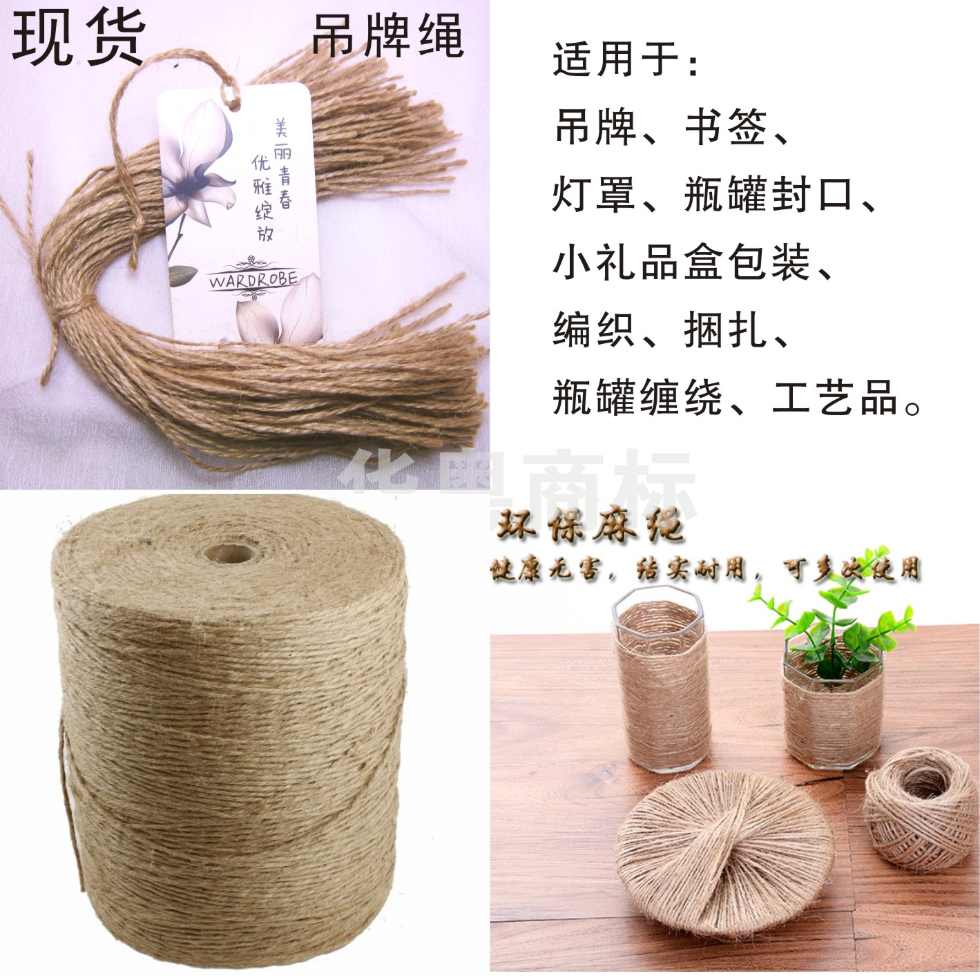 DIY配件輔料配飾麻繩繩子手工編織牆裝飾吊牌挂繩吊粒現貨手穿繩在類目 居家布藝, 縫紉DIY材料、工具及成品, 縫紉DIY配件/輔料/配飾, 繩子中 - 來自Buy2taobao.com提供專業的淘寶代購服務