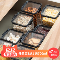 密封罐食品塑料罐子厨房五谷杂粮储物罐茶叶坚果罐零食干货收纳盒