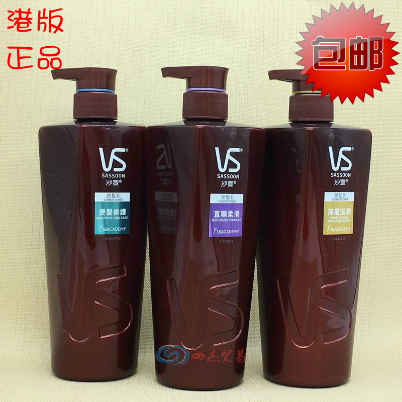 港版VS conditioner沙宣护发素顺滑润发乳修复干枯水养750ml正品