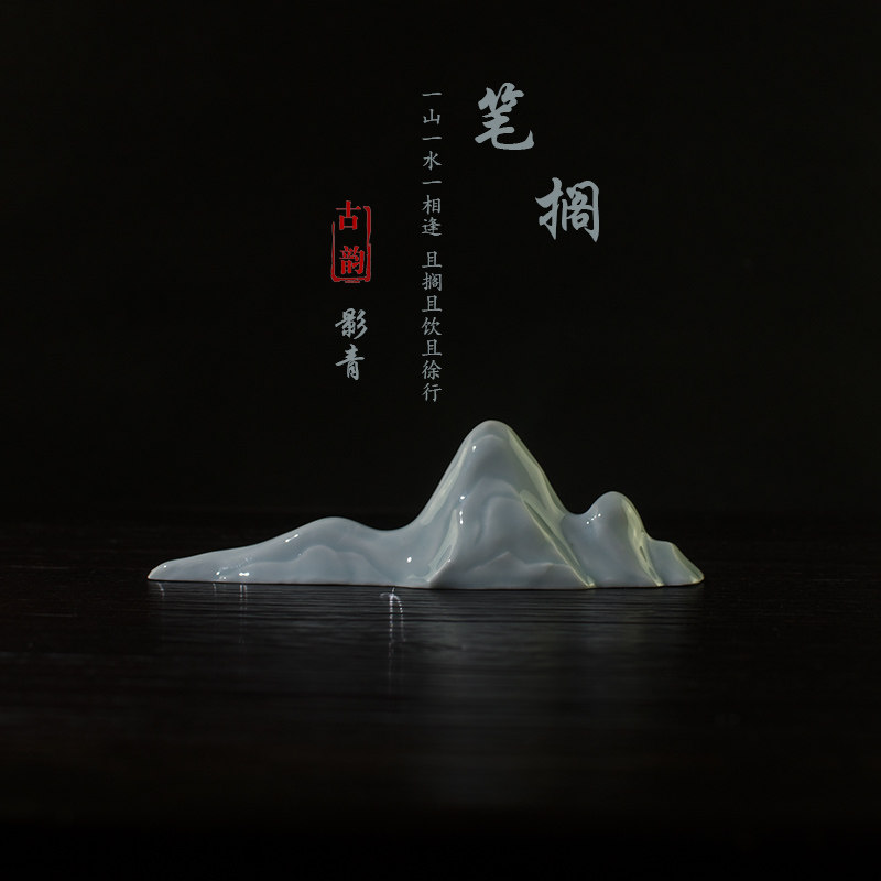 景德镇陶瓷手工笔搁笔架山子文房书桌摆件搁笔架创意文创礼品摆件