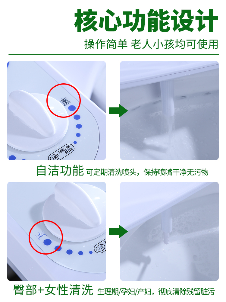 时龙洁身器洗屁股神器冲洗器不用电智能单冷马桶盖家用妇洗器