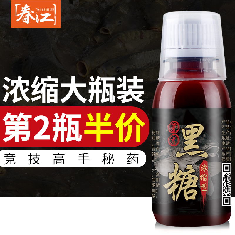 Spring Go fishing Black sugar Barley sweet potato Lure fish agents Artifact Crucian carp Carp Bait additive Black Pitin the Outdoor/Mountaineer/Camping/Travel Goods , Fishing equipment , Bait category - from Buy2taobao.com to provide professional Taobao agent buy service