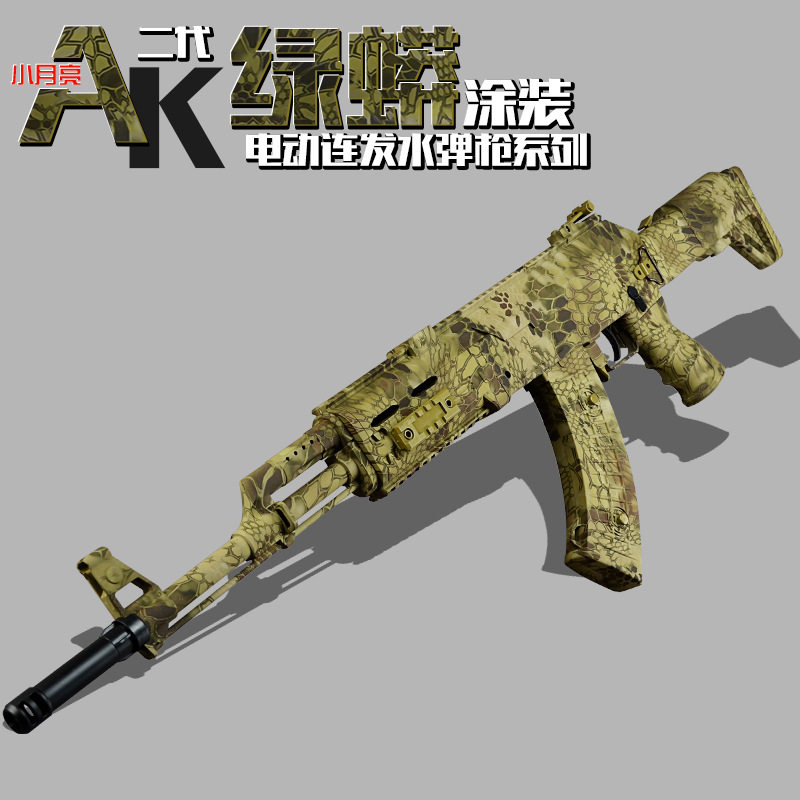 突击步枪迷彩冲锋枪成人ak47下供弹电动连发男生水弹枪cs玩具枪