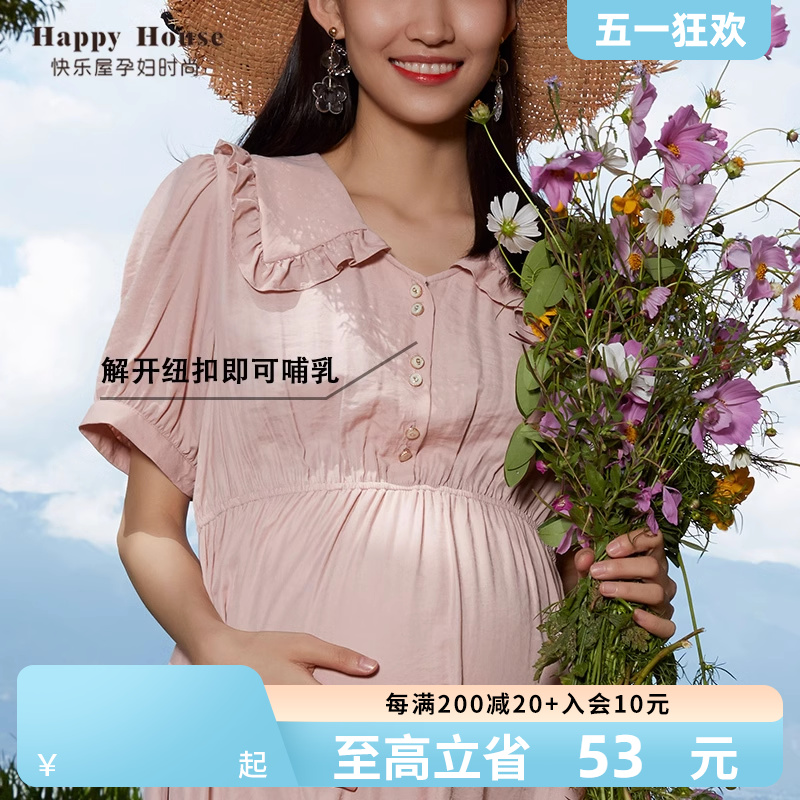 快乐屋哺乳连衣裙夏季外出中长款翻领荷叶边法式喂奶衣潮妈孕妇裙