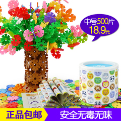 大号中号12色加厚塑料雪花片儿童益智拼插积木玩具3-6岁