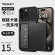 Spigen 适用于苹果iphone15手机壳15pro max全包防摔插卡创意保护套新款15plus硅胶软壳高级感男士简约商务