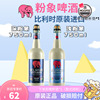 比利時原裝進口粉象(Delirium)啤酒大瓶750mL深粉象淺粉象系列 比利時原裝進口粉象(Delirium)啤酒大瓶750mL深粉象淺粉象系列
