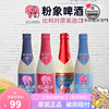 比利時進口粉象(Delirium)深粉淺粉聖誕艾爾精釀啤酒330ml*6瓶 比利時進口粉象(Delirium)深粉淺粉聖誕艾爾精釀啤酒330ml*6瓶