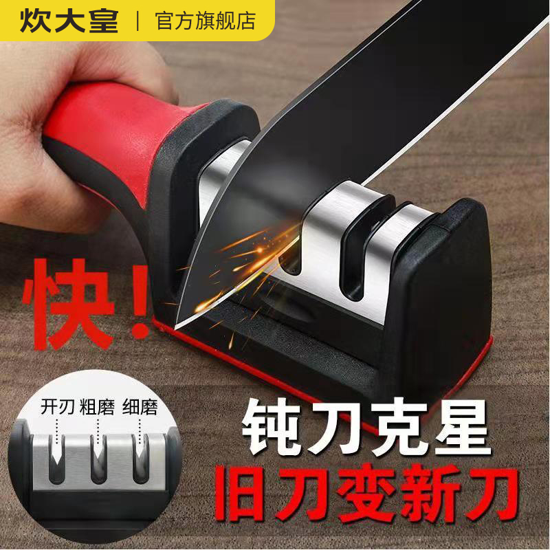 炊大皇多功能磨刀神器 磨刀石快速磨刀器手動 家用菜刀廚房易磨刀在類目 廚房/烹飪用具, 烹飪用具, 其它中 - 來自Buy2taobao.com提供專業的淘寶代購服務