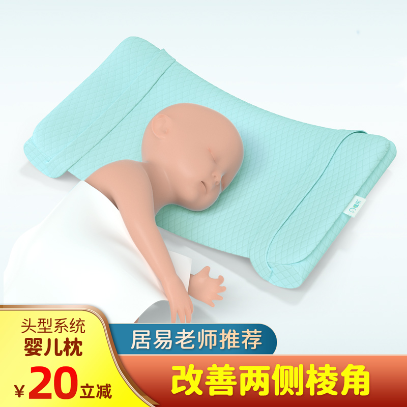 慢乐婴儿枕头 0-1-3-6个月-5岁新生宝宝头型定型枕矫正扁头纠上扁