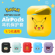 韩国皮卡丘airpods2保护套液态硅胶苹果无线蓝牙耳机充电软壳情侣