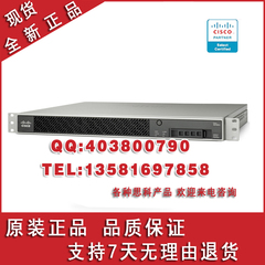 CISCO ASA5515-K9 思科企业高端防火墙 支持260用户 联保行货