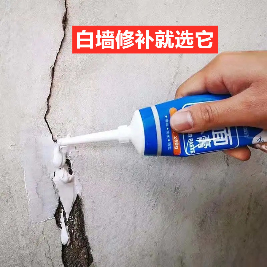 补墙膏白色墙面修补乳胶漆裂缝防水漏水脱落钉眼家用白墙修补神器