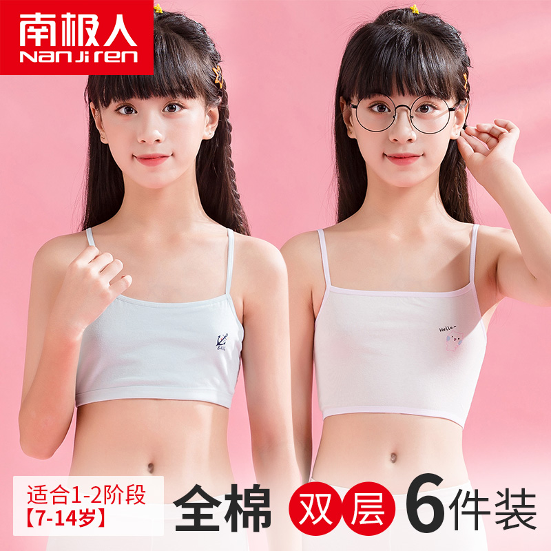 南极人纯棉内衣少女文胸小学生发育期初中小背心女孩7-12岁10女童在类目 女士内衣/男士内衣/家居服, 抹胸中 - 来自Buy2taobao.com提供专业的淘宝代购服务