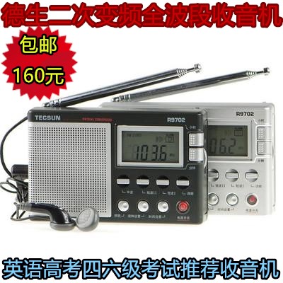 包邮 Tecsun/德生 R-9702 二次变频全波段数显收音机 短波王|msdalam kategori Peralatan Audio-visual, Walkman/audiovisual mudah alih/Radio, Radio - dari Buy2taobao.com untuk memberikan perkhidmatan ejen Taobao profesional membeli