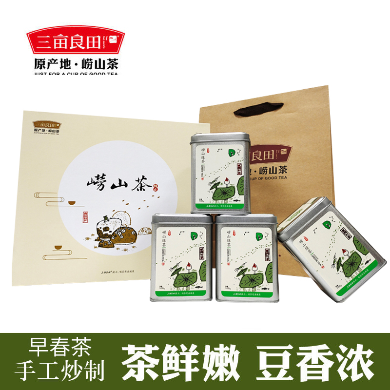 崂山绿茶2024新茶早春头采手工茶青岛特产高档茶叶礼盒中秋节礼品