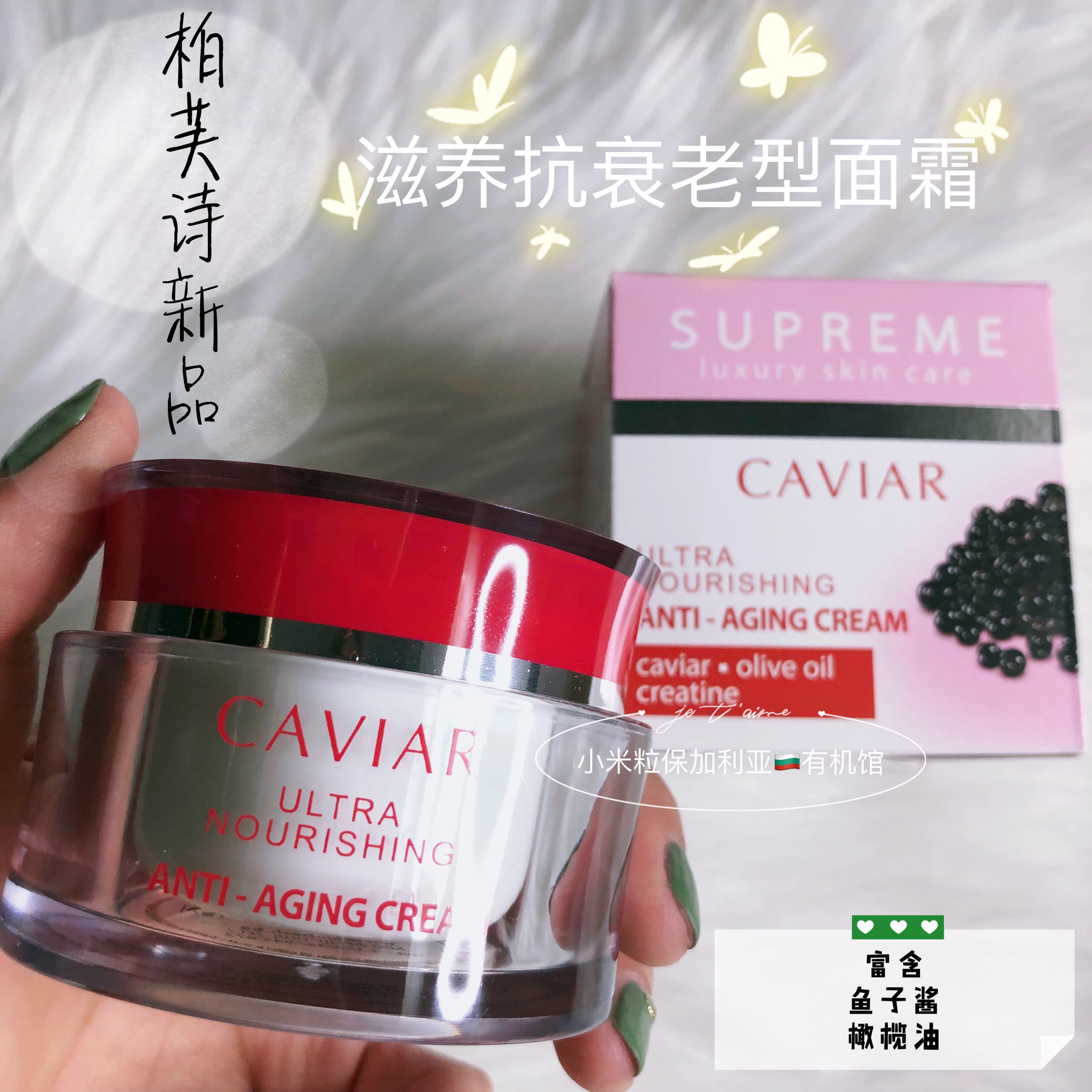 新品柏芙诗鱼子酱橄榄油面霜50ml 滋养抗衰面霜 保加利亚Biofresh|msdalam kategori Beauty/badan/minyak pati, emulsi/krim - dari Buy2taobao.com untuk memberikan perkhidmatan ejen Taobao profesional membeli