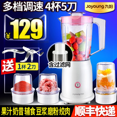 Joyoung/九阳 JYL-C012料理机多功能家用电动辅食搅拌机绞肉果汁