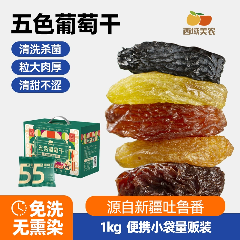 首页-西域美农旗舰店-天猫tmall.com