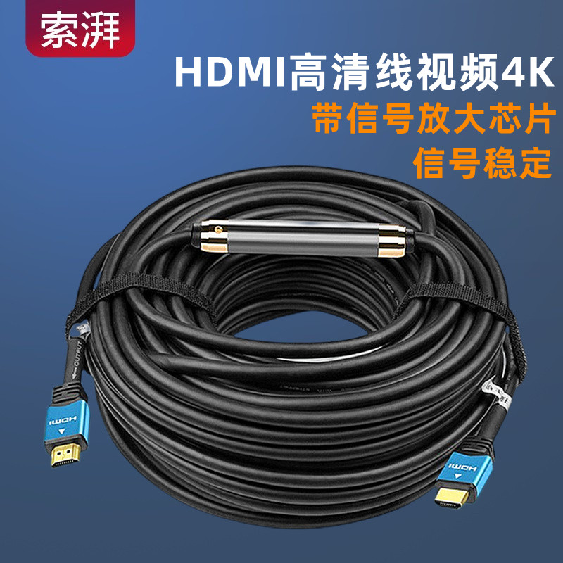 光纤线HDMI线2.0版4k高清线